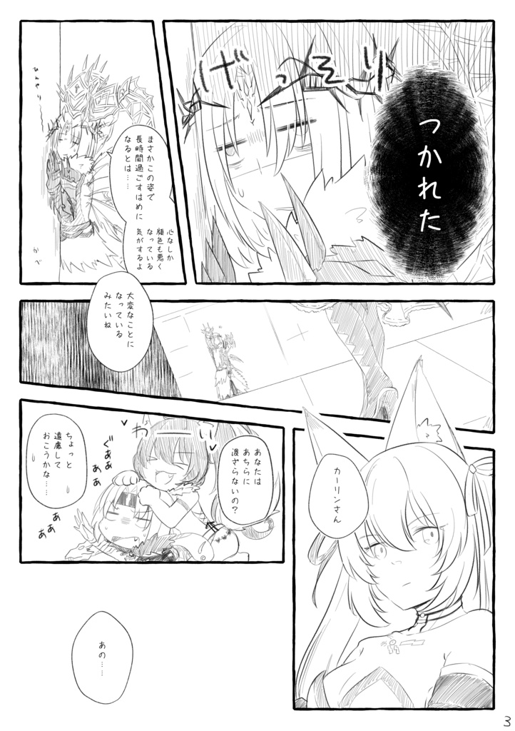 みらいのはなし