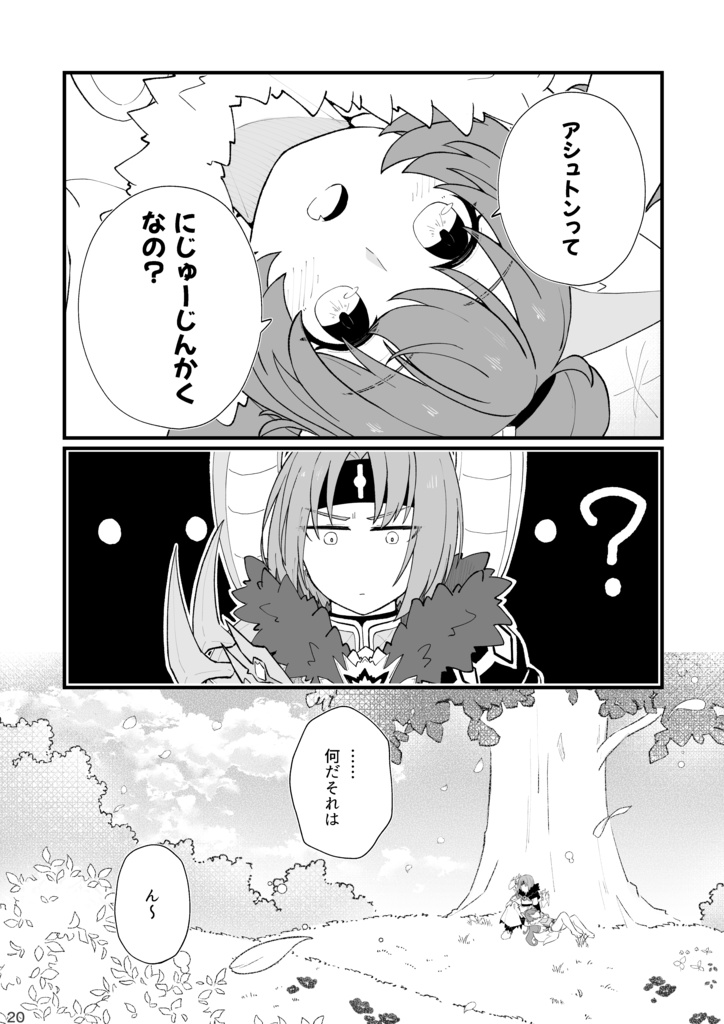 ひだまりのおはなし