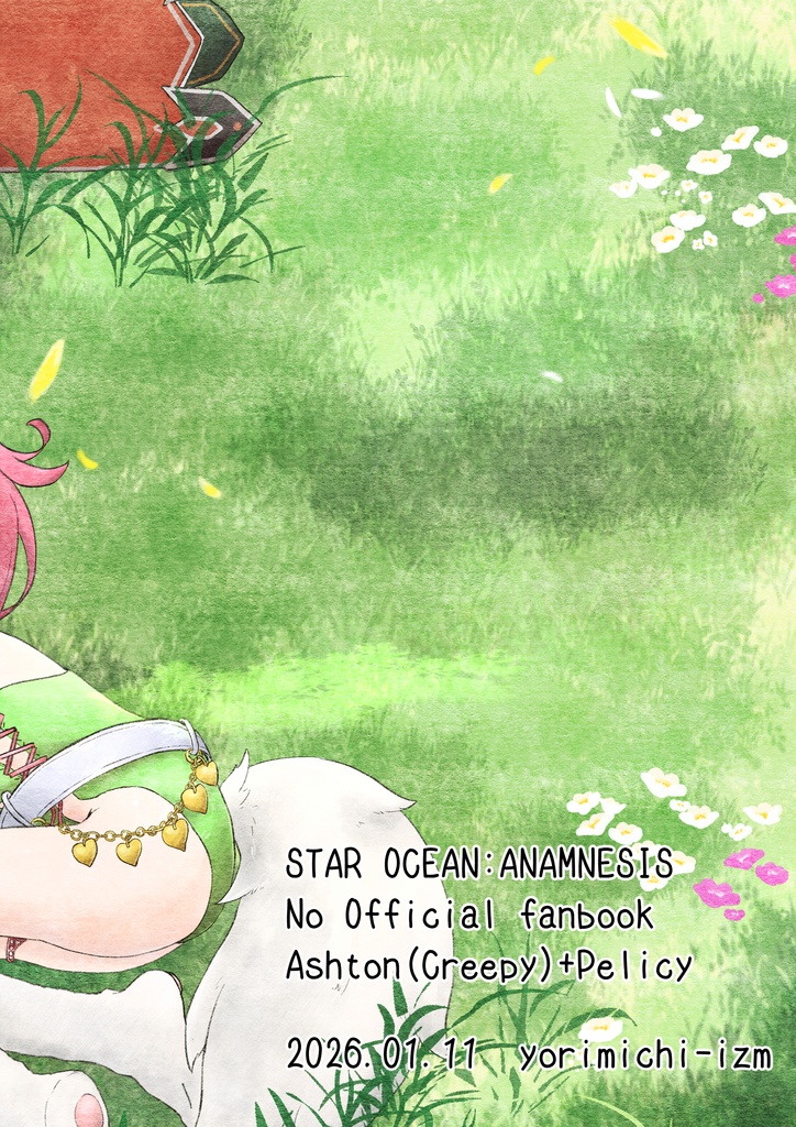 ひだまりのおはなし