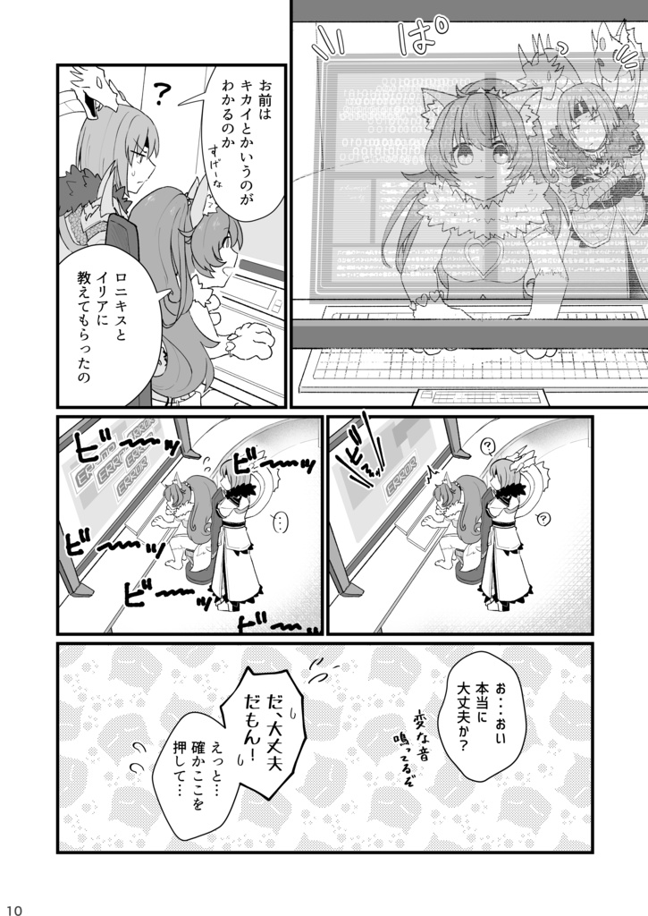 ひだまりのおはなし