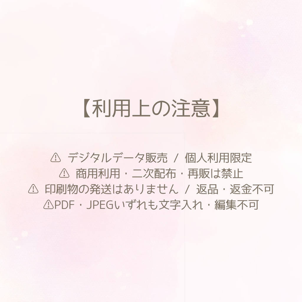 【データ販売】花嫁の手紙テンプレート|Thank you表紙+罫線付き(ピンク水彩・A4)PDF&JPEGセット