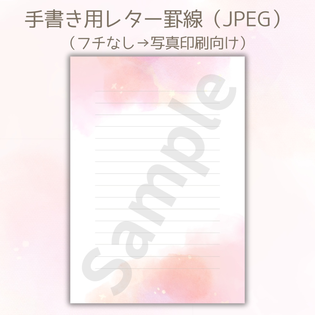 【データ販売】花嫁の手紙テンプレート|Thank you表紙+罫線付き(ピンク水彩・A4)PDF&JPEGセット