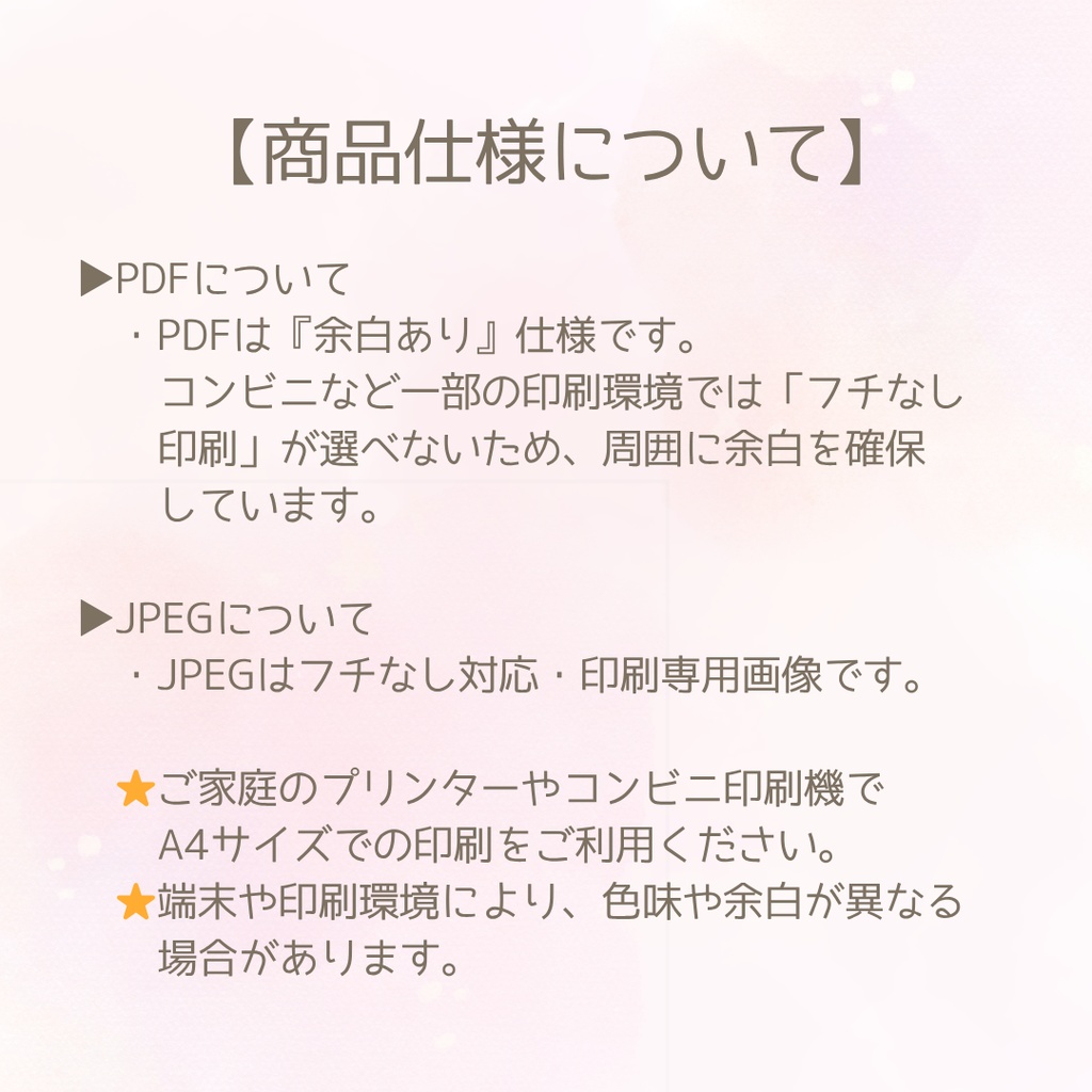 【データ販売】花嫁の手紙テンプレート|Thank you表紙+罫線付き(ピンク水彩・A4)PDF&JPEGセット