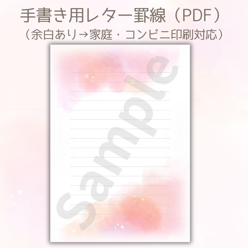 【データ販売】花嫁の手紙テンプレート|Thank you表紙+罫線付き(ピンク水彩・A4)PDF&JPEGセット