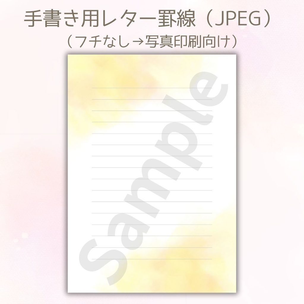 【データ販売】花嫁の手紙テンプレート|Thank you表紙+罫線付き(黄色水彩・A4)PDF&JPEGセット