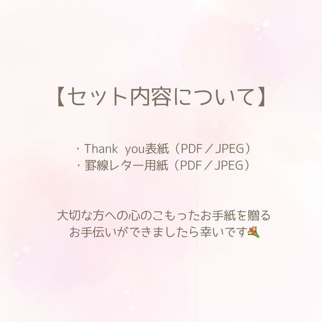 【データ販売】花嫁の手紙テンプレート|Thank you表紙+罫線付き(黄色水彩・A4)PDF&JPEGセット