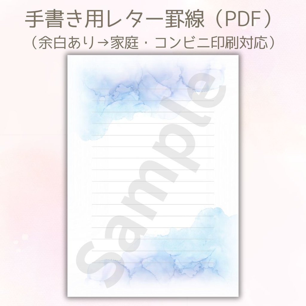 【データ販売】花嫁の手紙テンプレート|Thank you表紙+罫線付き(水色水彩・A4)PDF&JPEGセット