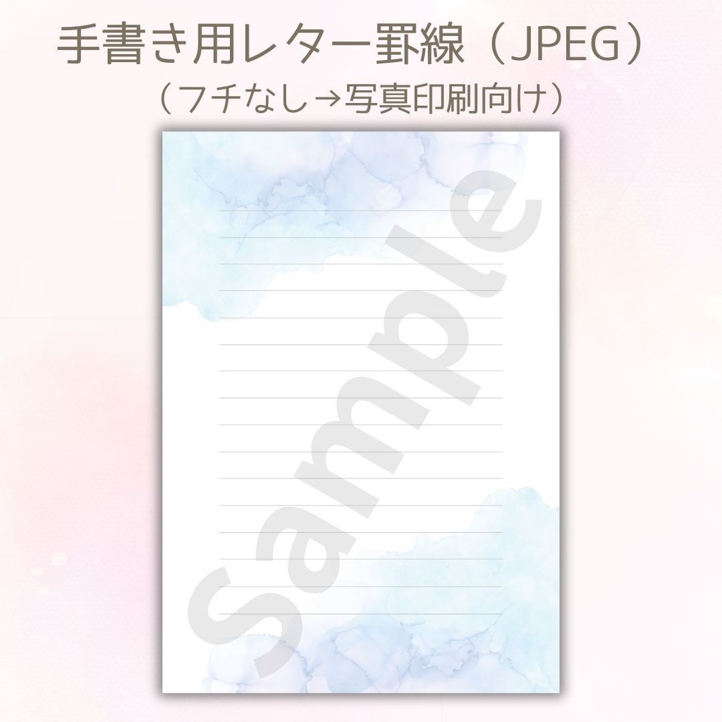 【データ販売】花嫁の手紙テンプレート|Thank you表紙+罫線付き(水色水彩・A4)PDF&JPEGセット