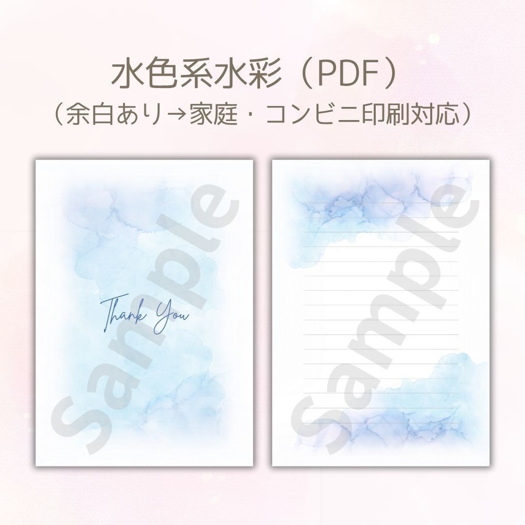 【データ販売】花嫁の手紙テンプレート|Thank you表紙+罫線付き(4色セット・水彩風・A4)PDF&JPEGセット