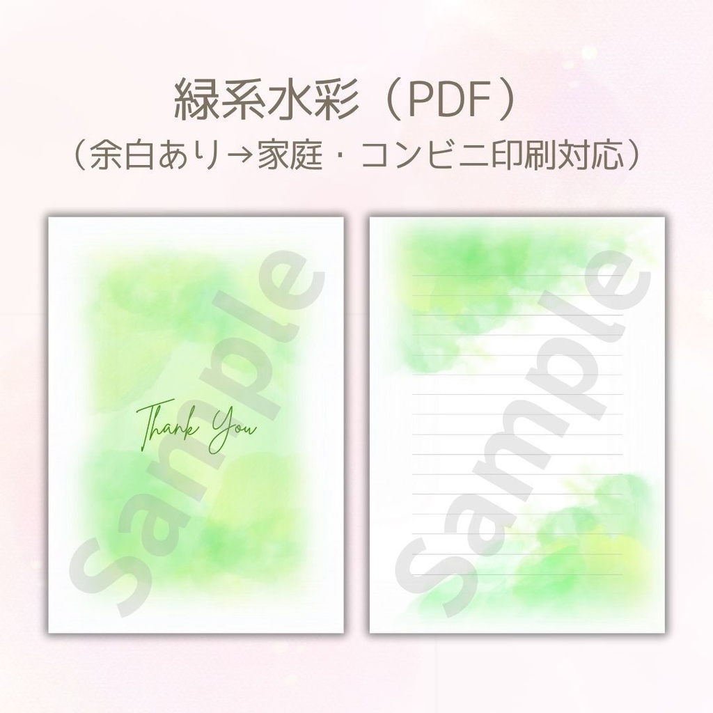 【データ販売】花嫁の手紙テンプレート|Thank you表紙+罫線付き(4色セット・水彩風・A4)PDF&JPEGセット