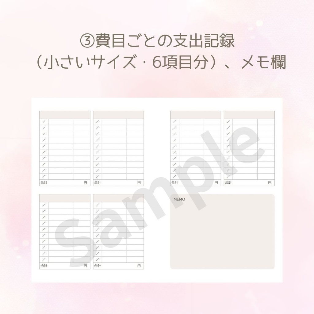 【印刷・デジタル両対応】A4・A5対応 家計簿テンプレート(PDF形式)