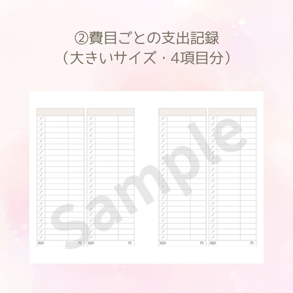【印刷・デジタル両対応】A4・A5対応 家計簿テンプレート(PDF形式)