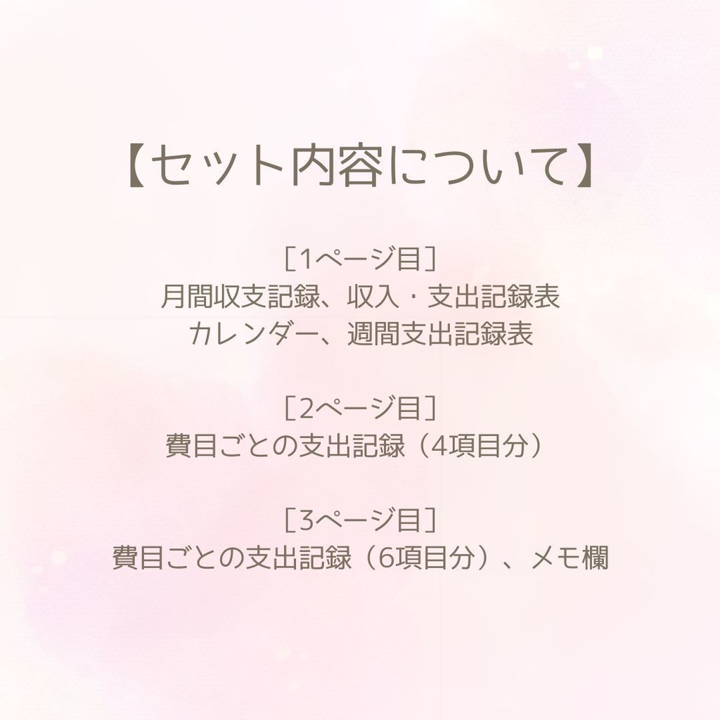 【印刷・デジタル両対応】A4・A5対応 家計簿テンプレート(PDF形式)