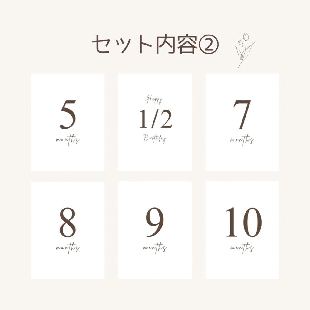 【PDFデータ】シンプルマンスリーカード|Just Born〜3歳バースデー|月齢カード