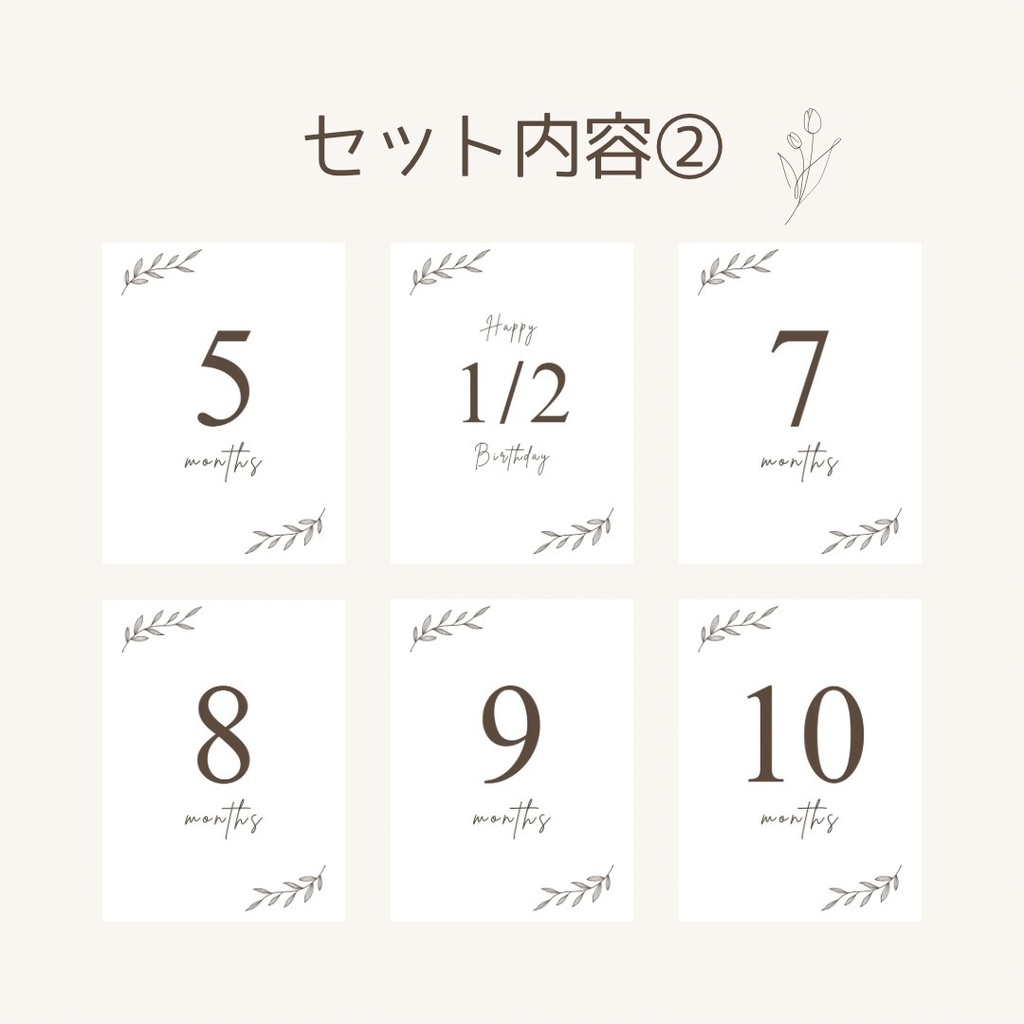 【PDFデータ】マンスリーカード(葉っぱ)|Just Born〜3歳バースデー|月齢カード