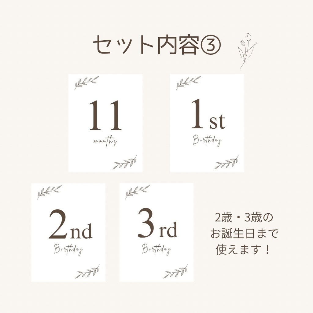 【PDFデータ】マンスリーカード(葉っぱ)|Just Born〜3歳バースデー|月齢カード