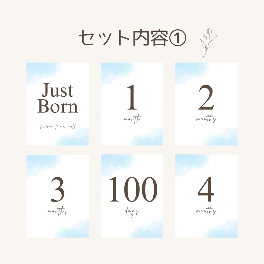 【PDFデータ】 水色水彩マンスリーカード | Just Born~3歳バースデー|月齢 カード