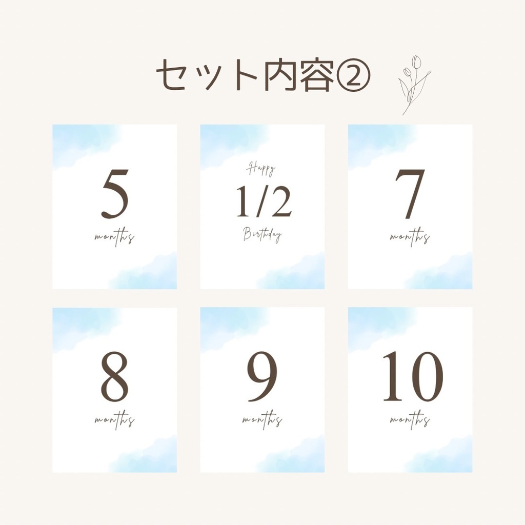 【PDFデータ】 水色水彩マンスリーカード | Just Born~3歳バースデー|月齢 カード