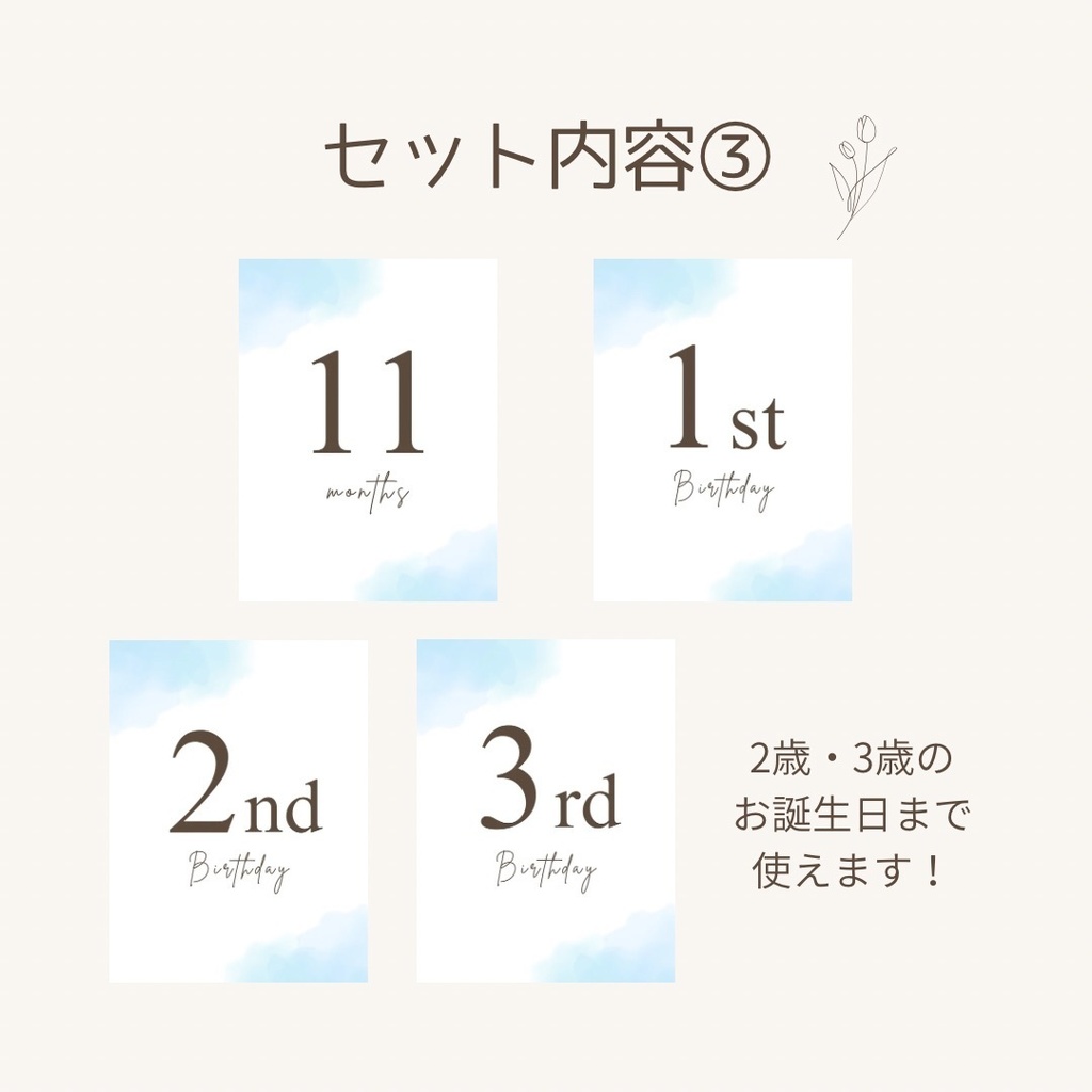 【PDFデータ】 水色水彩マンスリーカード | Just Born~3歳バースデー|月齢 カード