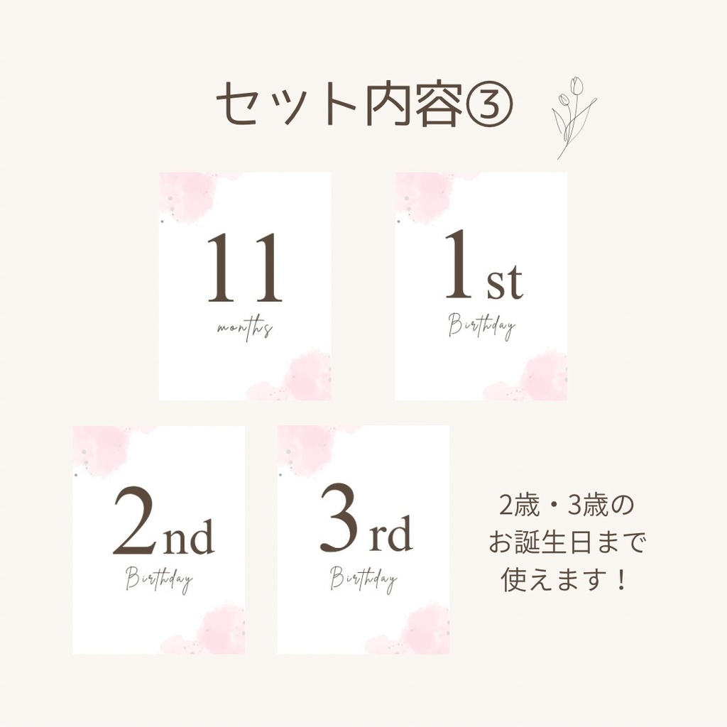 【PDFデータ】 ピンク水彩マンスリーカード | Just Born~3歳バースデー|月齢 カード