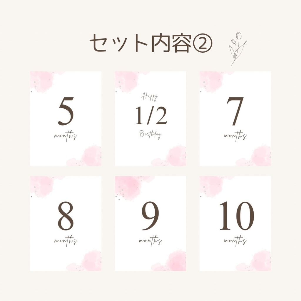 【PDFデータ】 ピンク水彩マンスリーカード | Just Born~3歳バースデー|月齢 カード