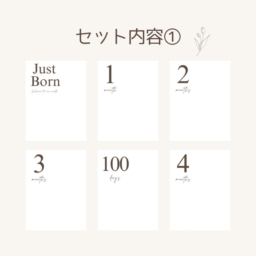 【PDFデータ】シンプルマンスリーカード|手形・足形スペース付き|Just Born〜3歳バースデー