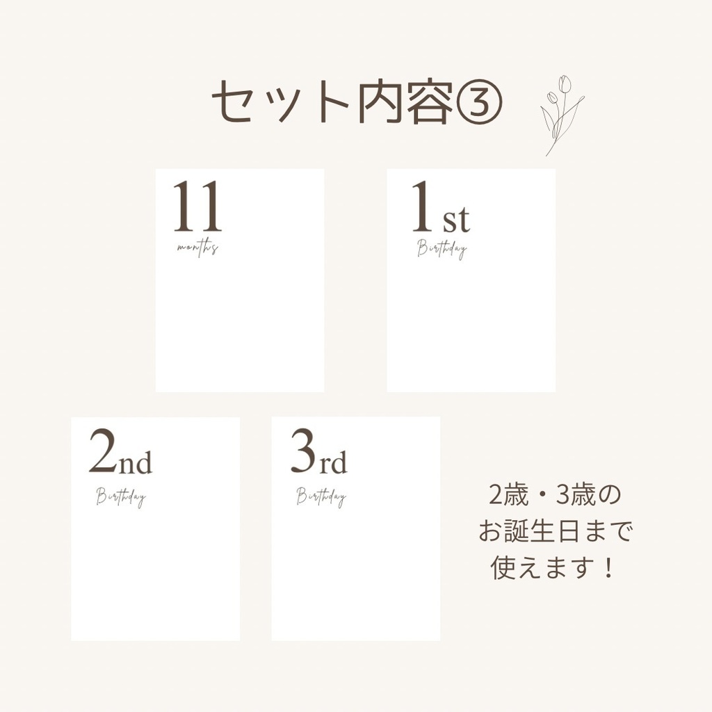 【PDFデータ】シンプルマンスリーカード|手形・足形スペース付き|Just Born〜3歳バースデー
