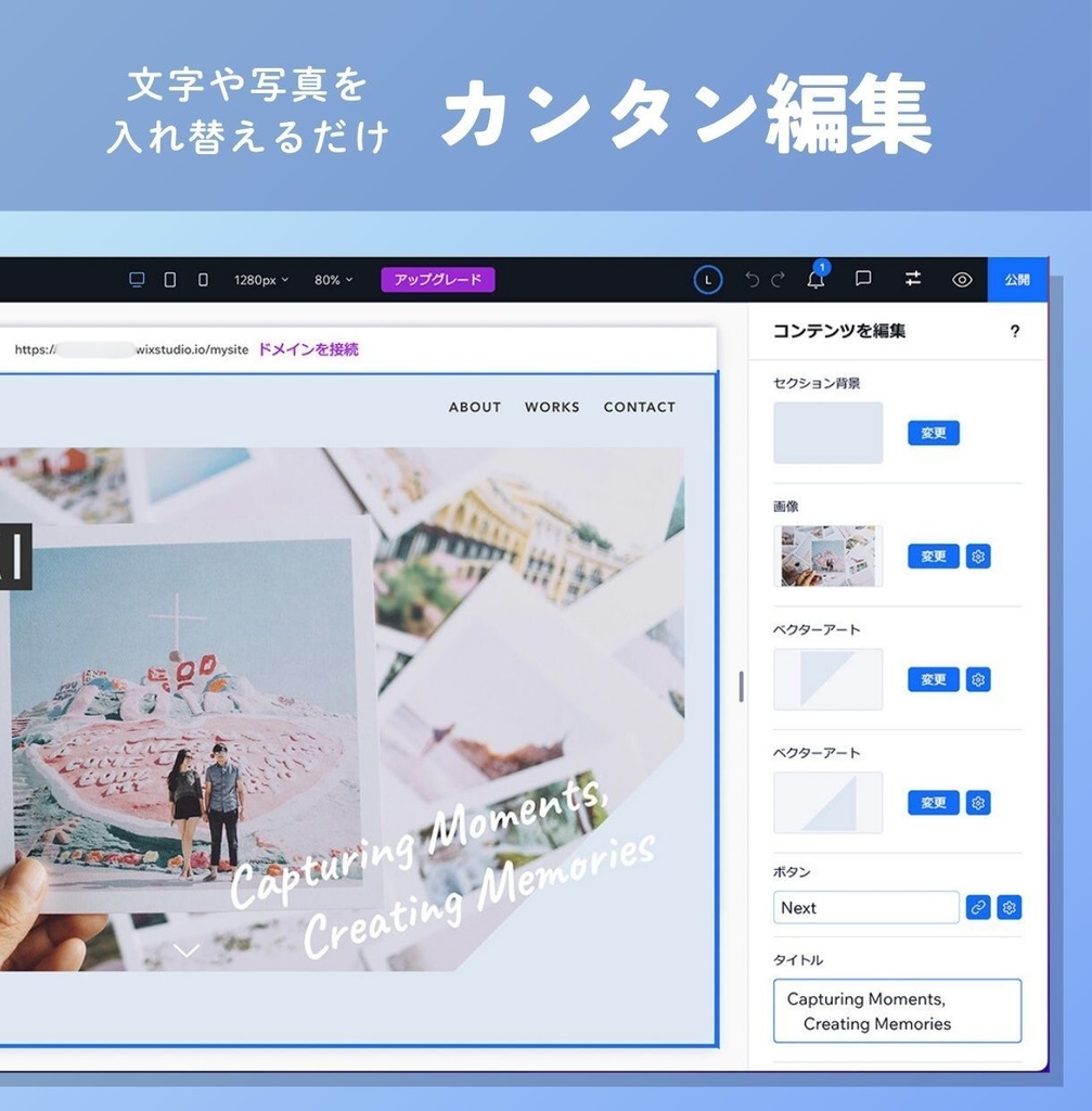 ポートフォリオサイトテンプレート(WixStudio)