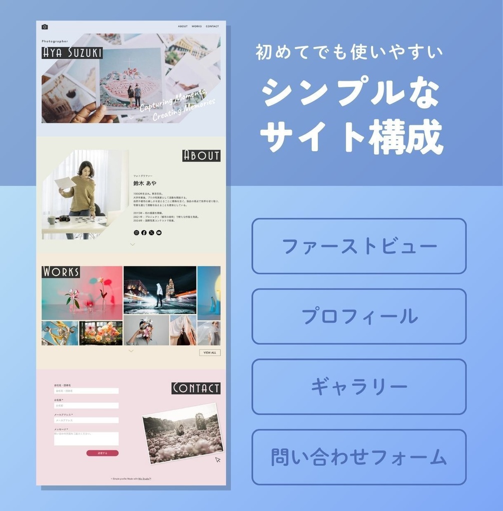 ポートフォリオサイトテンプレート(WixStudio)
