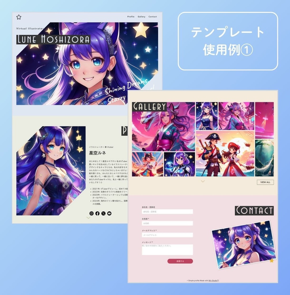 ポートフォリオサイトテンプレート(WixStudio)