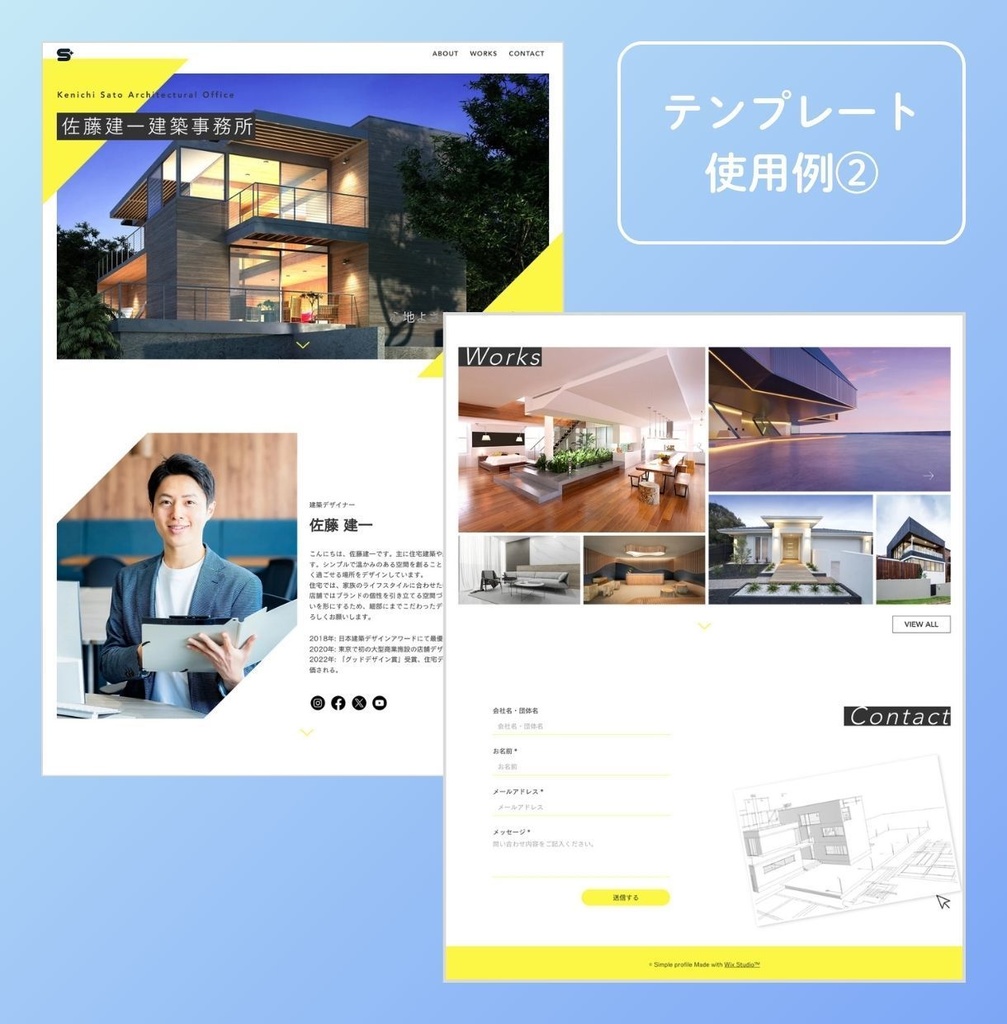 ポートフォリオサイトテンプレート(WixStudio)
