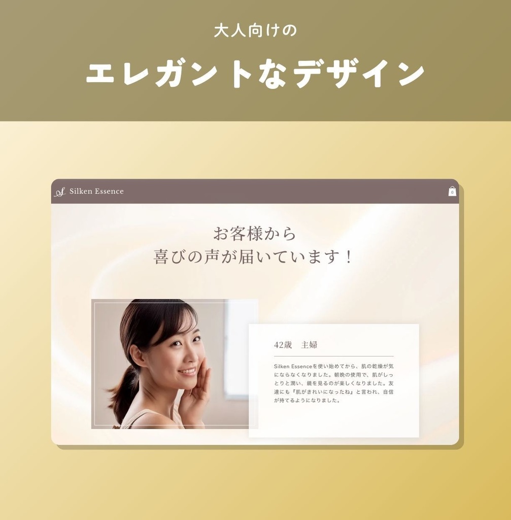 美容商品LPテンプレート(WixStudio)