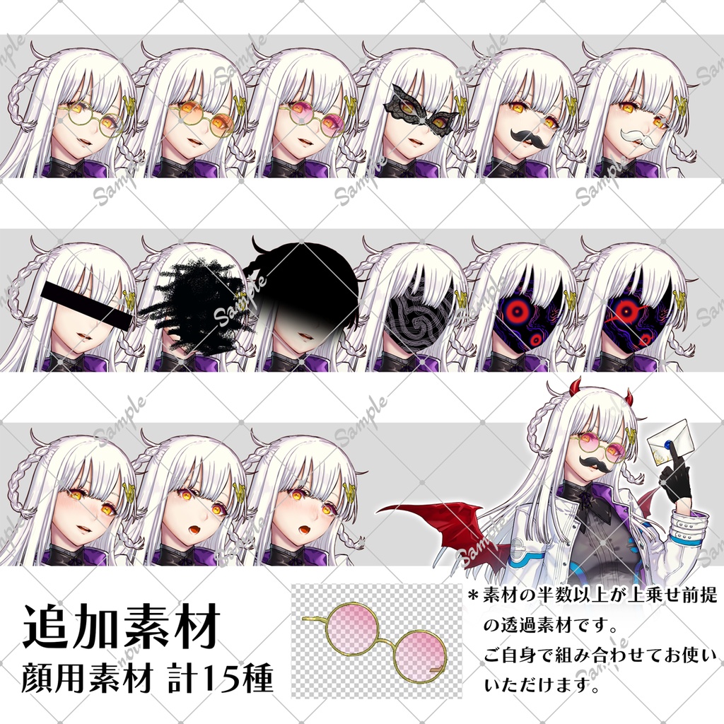 立ち絵素材_01【白山羊】