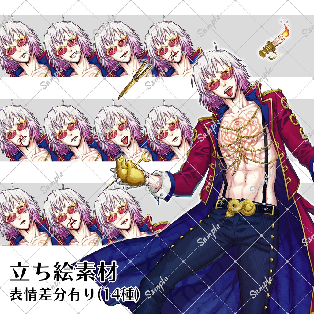 立ち絵素材_03【ジャグラー】サムエル・エー