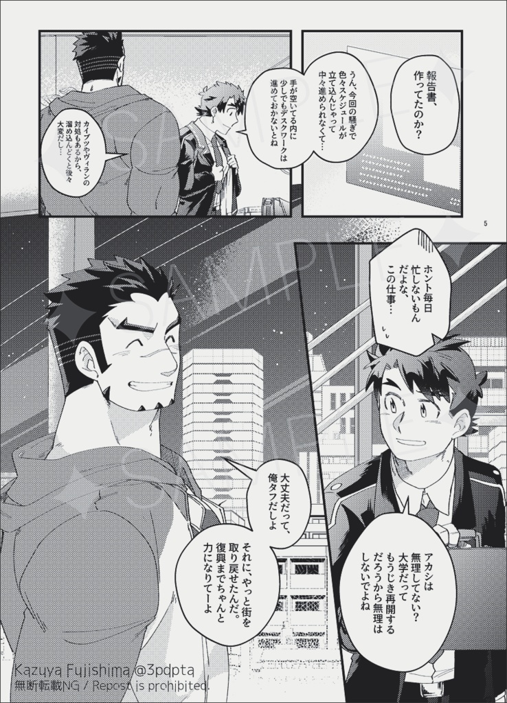 【再販開始】アカ観web再録本「君に相応しい愛」