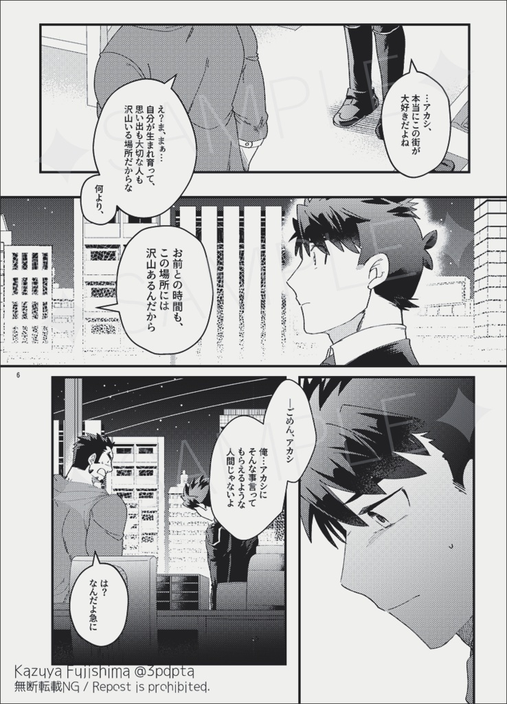 【再販開始】アカ観web再録本「君に相応しい愛」