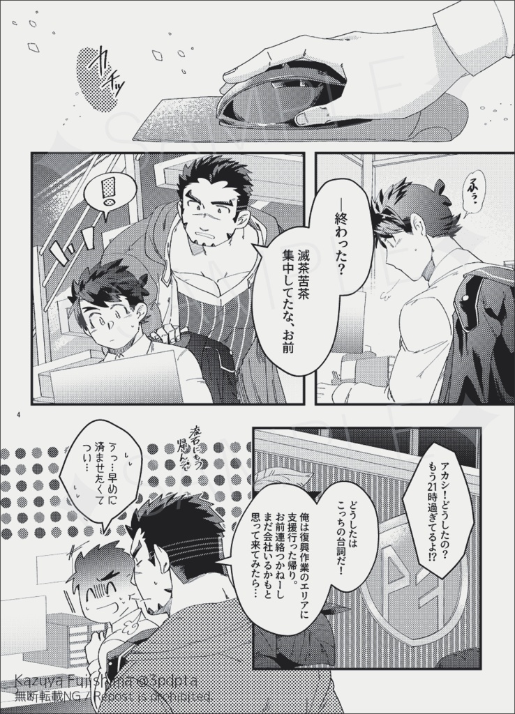 【再販開始】アカ観web再録本「君に相応しい愛」