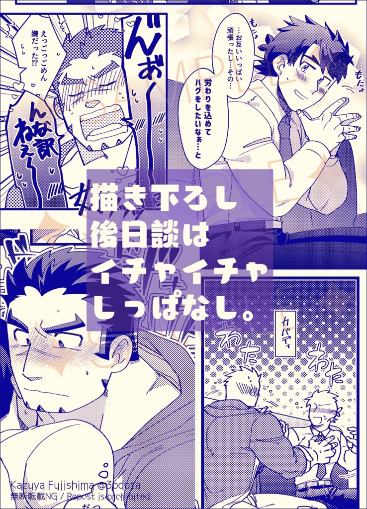 【再販開始】アカ観web再録本「君に相応しい愛」