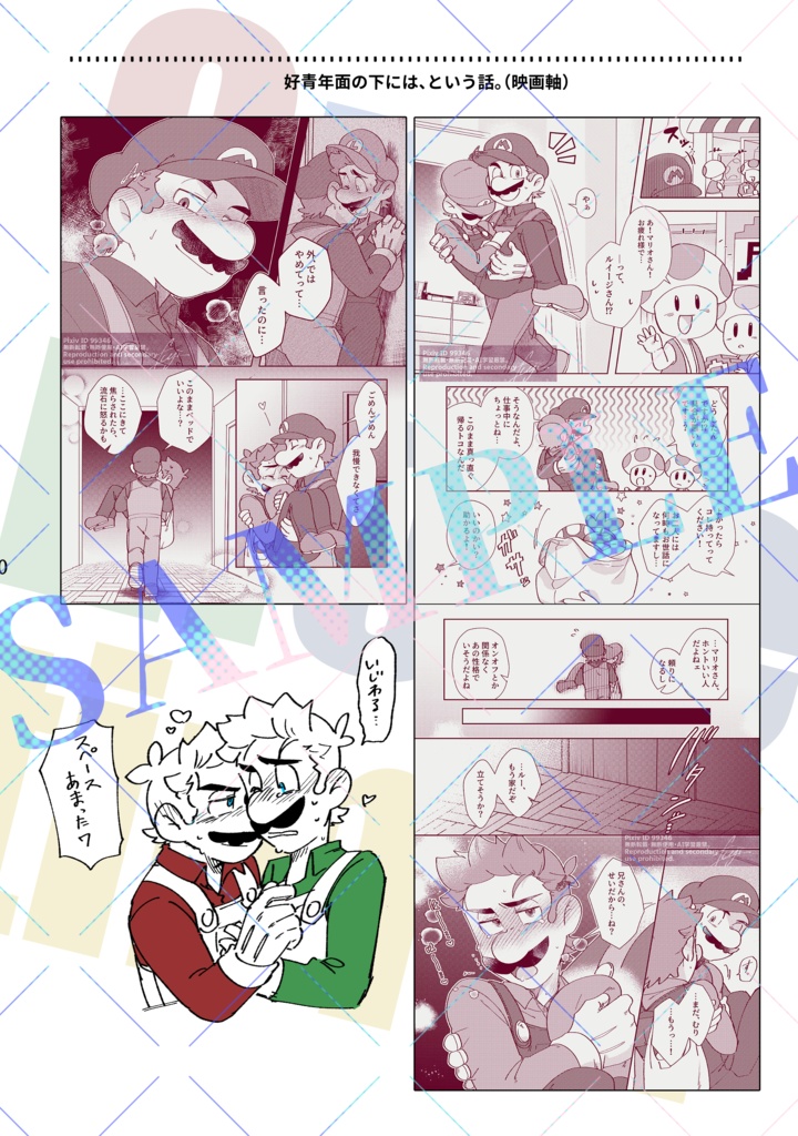 M×L web再録集 「One more time!」