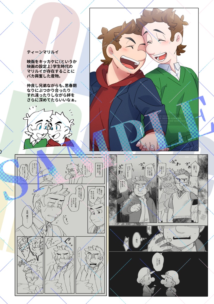 M×L web再録集 「One more time!」