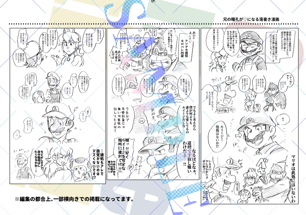 M×L web再録集 「One more time!」