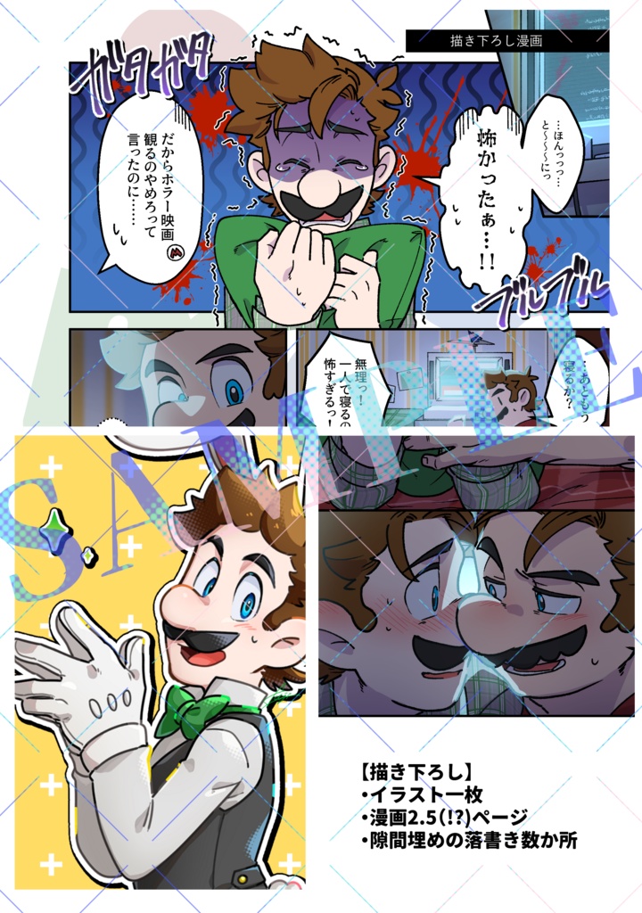 M×L web再録集 「One more time!」