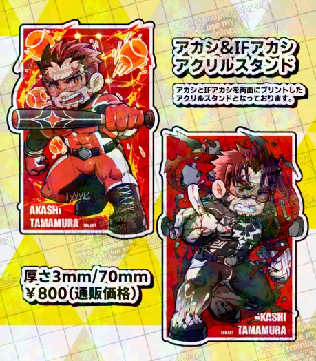 アカシ&IFアカシ両面アクリルスタンド