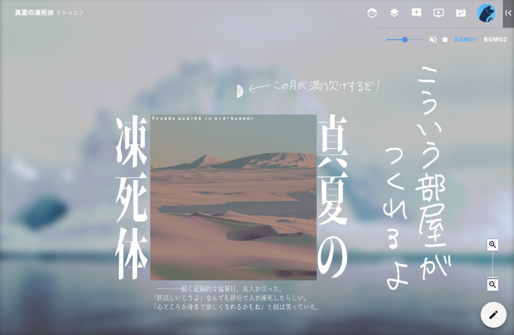 𝗖𝗢𝗖「真夏の凍死体」