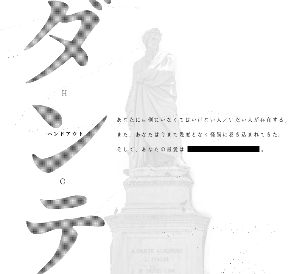 𝗖𝗢𝗖シナリオ集「地獄と天国は酷似する」