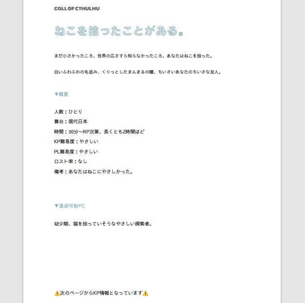 𝗖𝗢𝗖「ねこを拾ったことがある。」