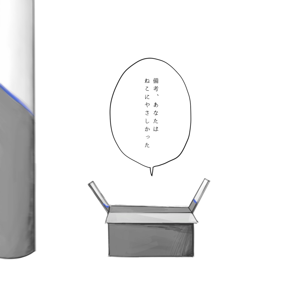 𝗖𝗢𝗖「ねこを拾ったことがある。」