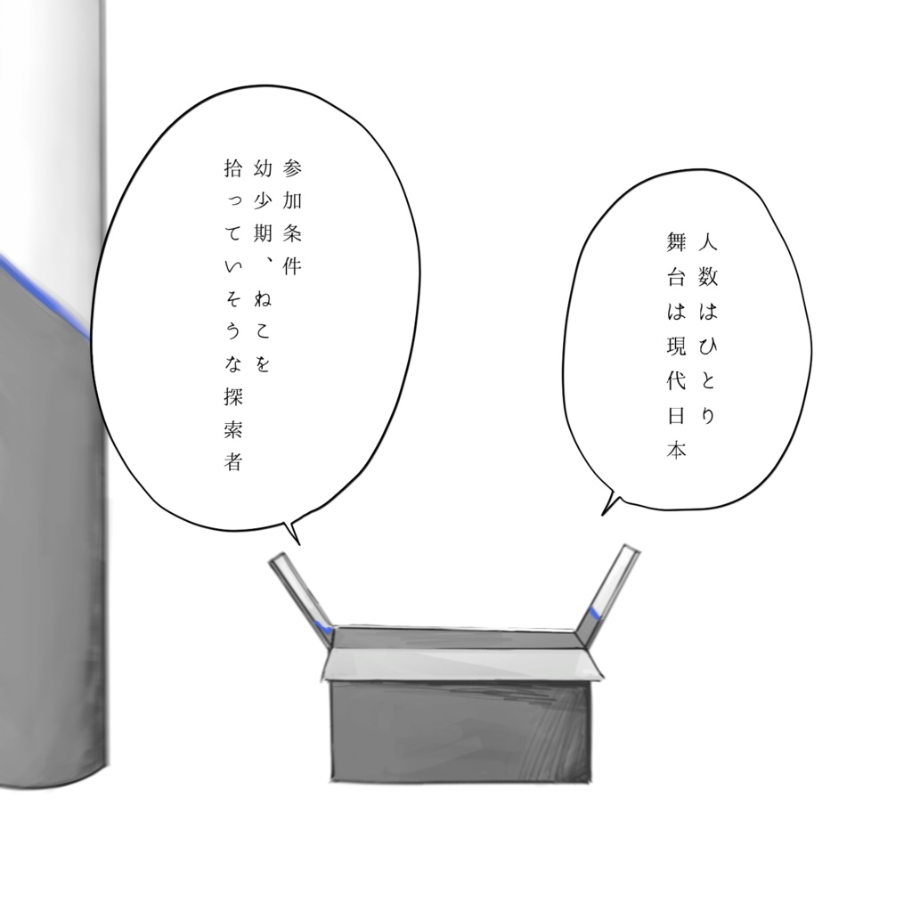 𝗖𝗢𝗖「ねこを拾ったことがある。」