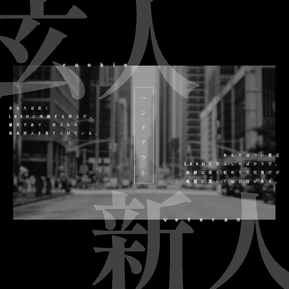 𝗖𝗢𝗖「赤ずきんの狩人」 SPLL:E107126