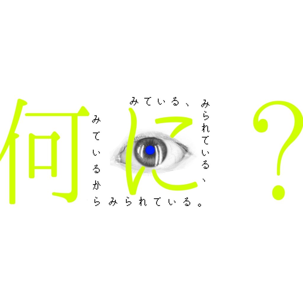 𝗖𝗢𝗖「目目目目」